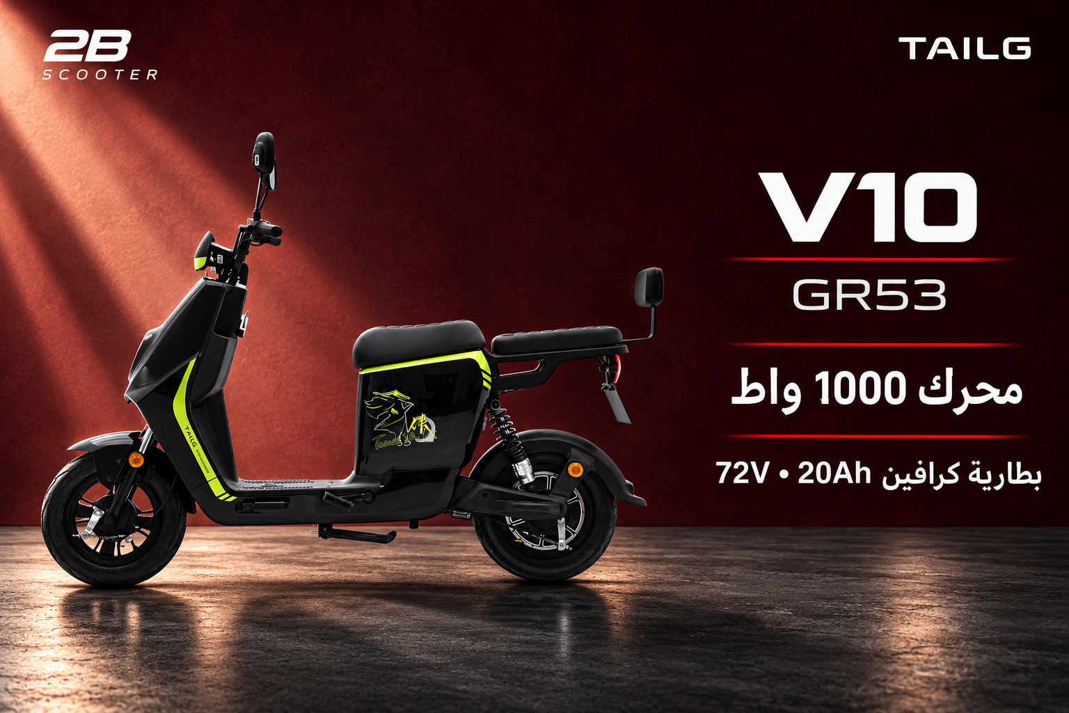 V10 / GR53